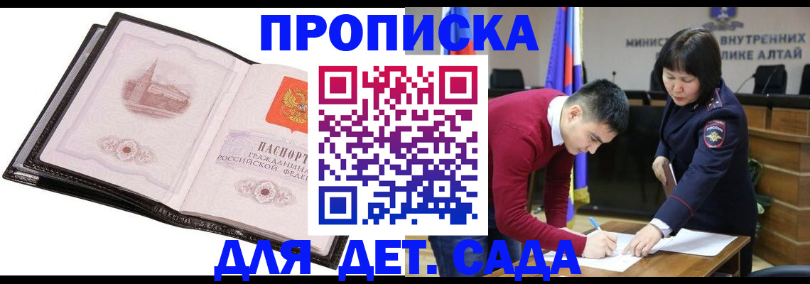 регистрация в Баймаке