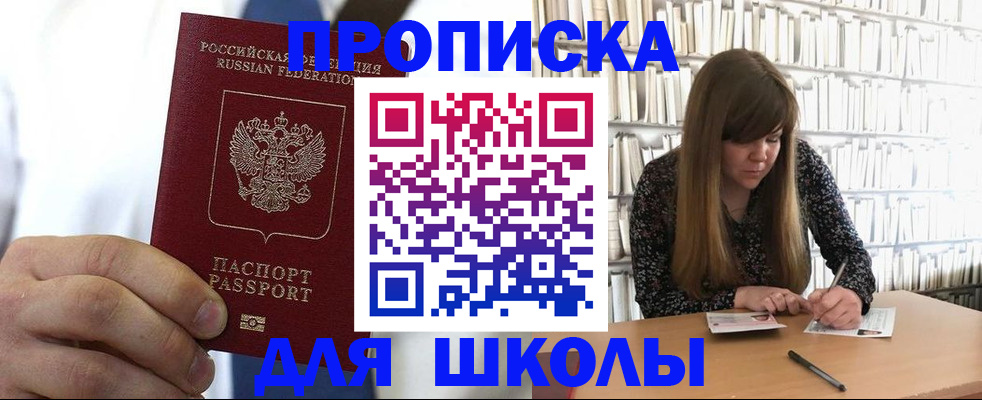 прописка регистрация в Баймаке