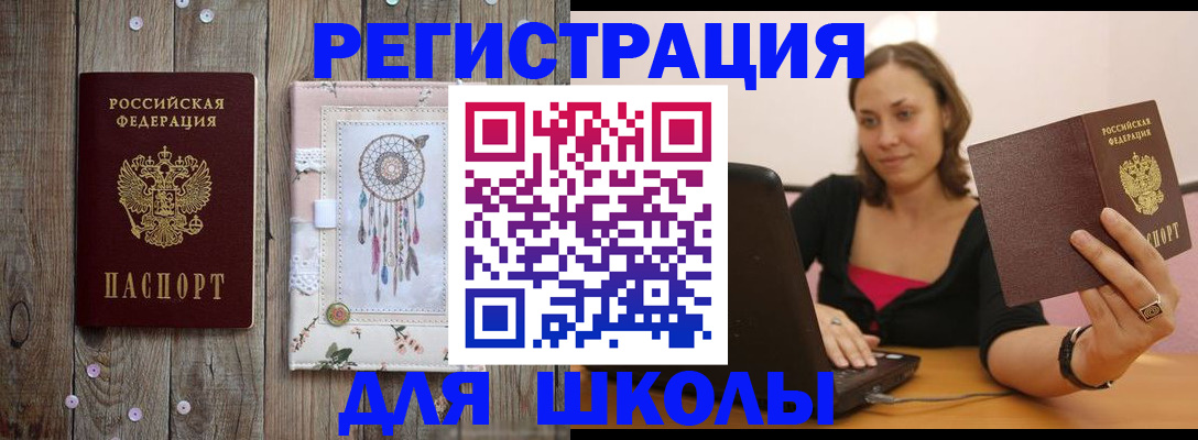 прописка регистрация в Баймаке